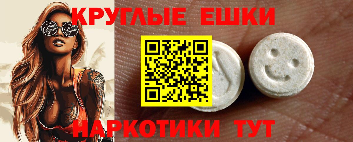 Ecstasy 250 мг Губаха