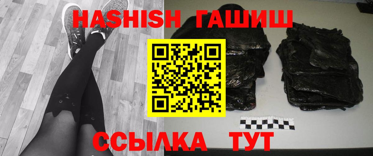 ГАШИШ VHQ  ГАШИШ Ice-O-Lator  ГАШИШ  Вход с VPN  Губаха 