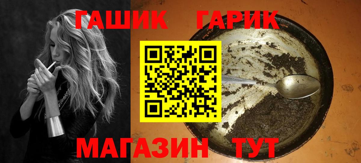 ГАШ 40% ТГК Губаха
