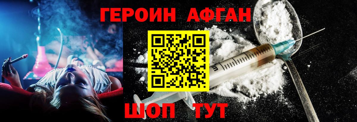 Героин хмурый  Вход с VPN  Губаха 