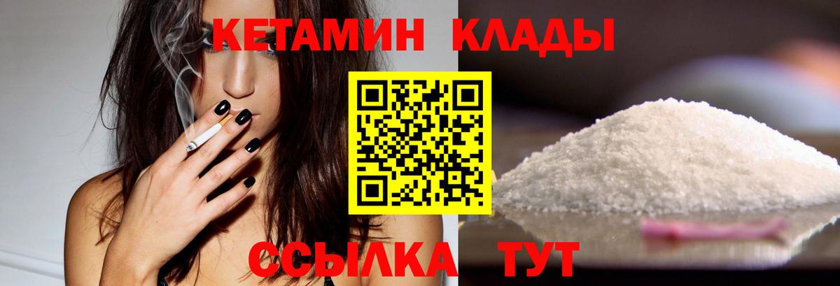 КЕТАМИН ketamine  КЕТАМИН ketamine  Вход с VPN  Губаха 