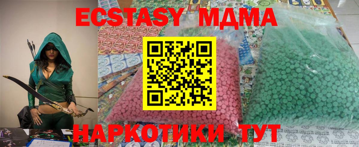 Губаха  МДМА молли  Вход с VPN  МДМА crystal 
