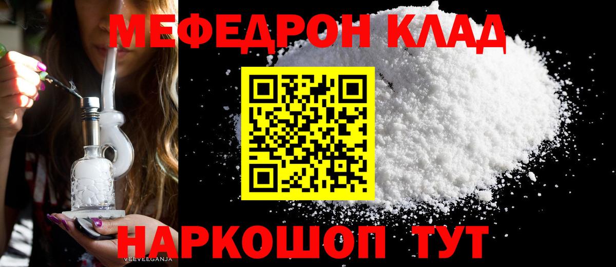 Меф  Вход с VPN  Меф  Губаха  МЕФ кристаллы 