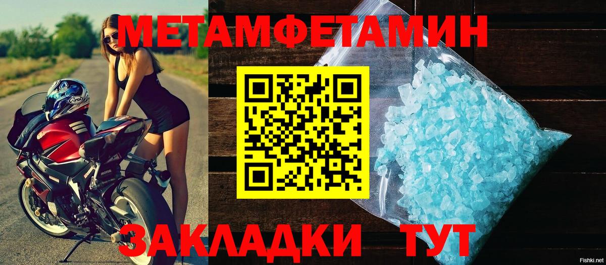 Метамфетамин мет Губаха